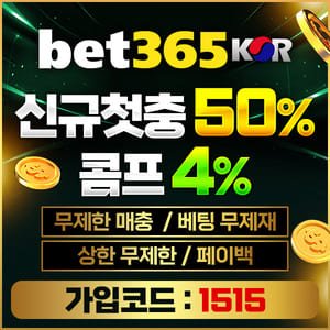 토토사이트 bet365