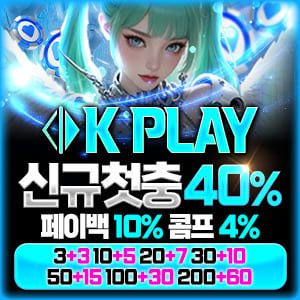 안전놀이터 K PLAY