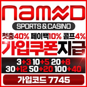 토토사이트 네임드