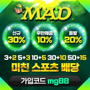 토토사이트 MAD