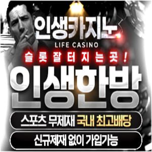 인생카지노